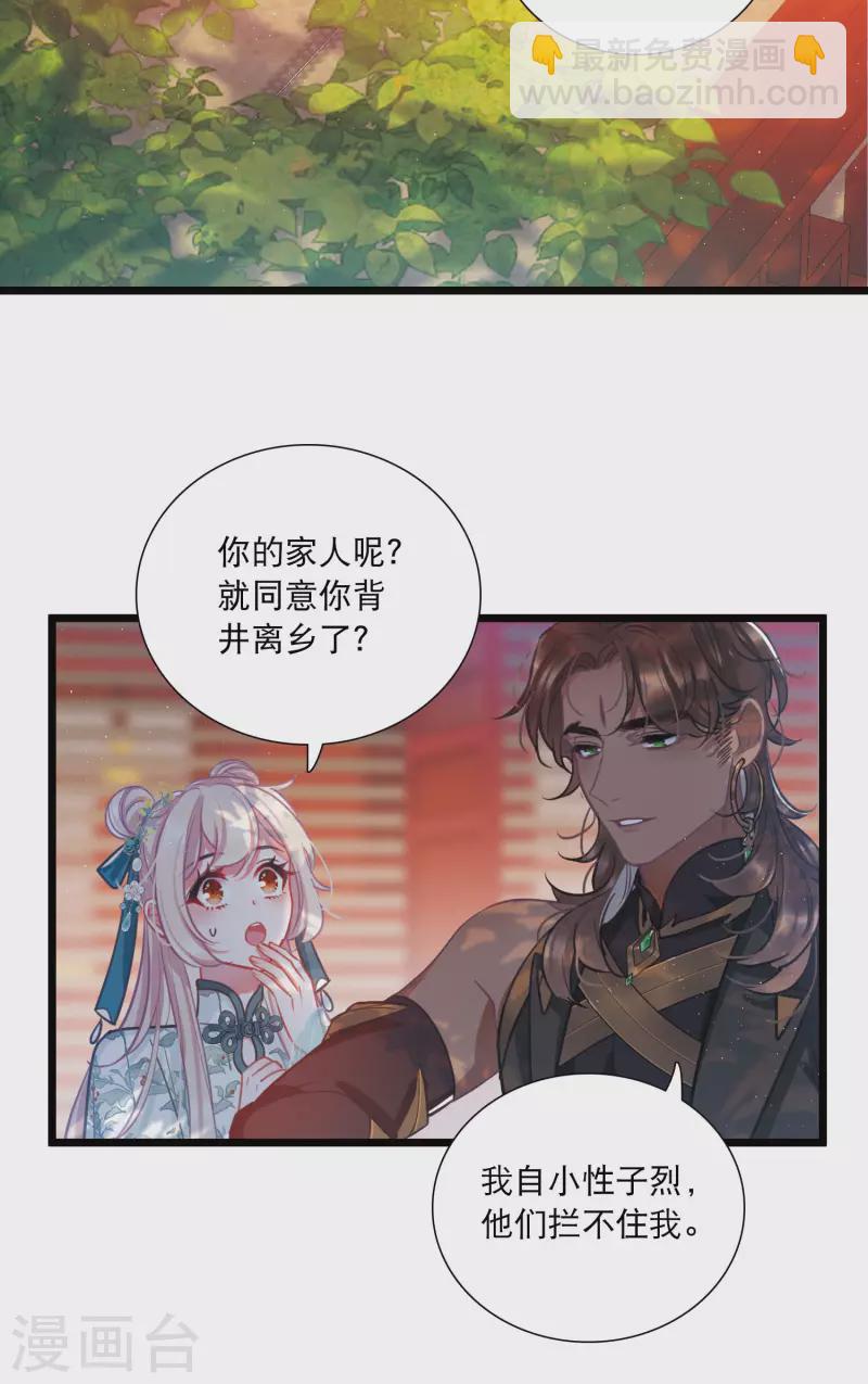 第156话 拒绝14