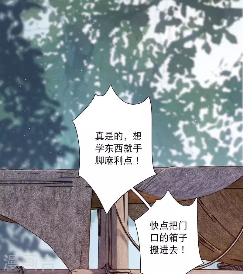 第156话 拒绝17