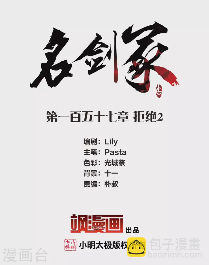 第157话 拒绝21