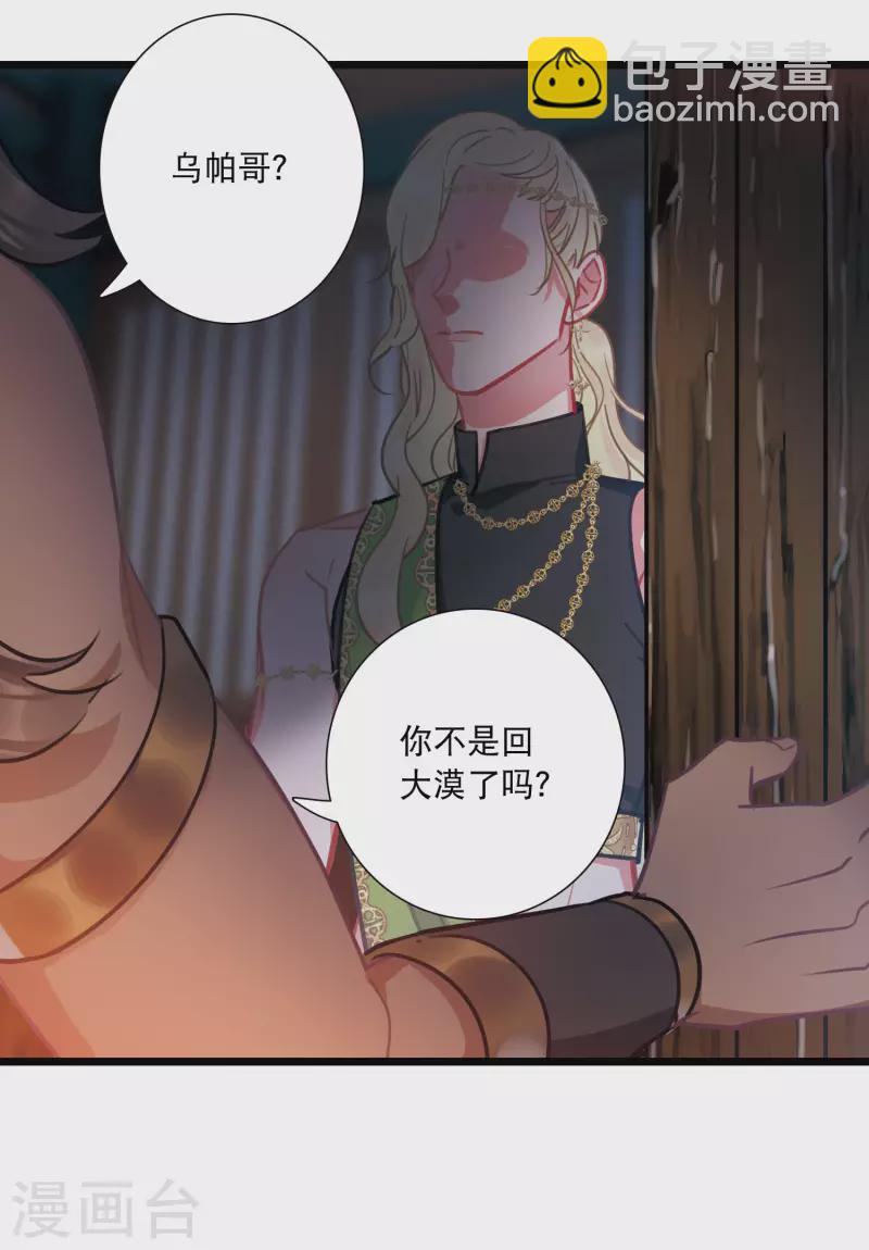 第157话 拒绝223