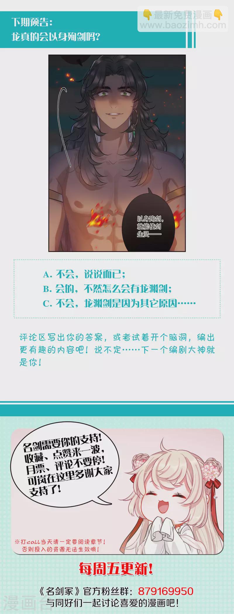 第157话 拒绝229
