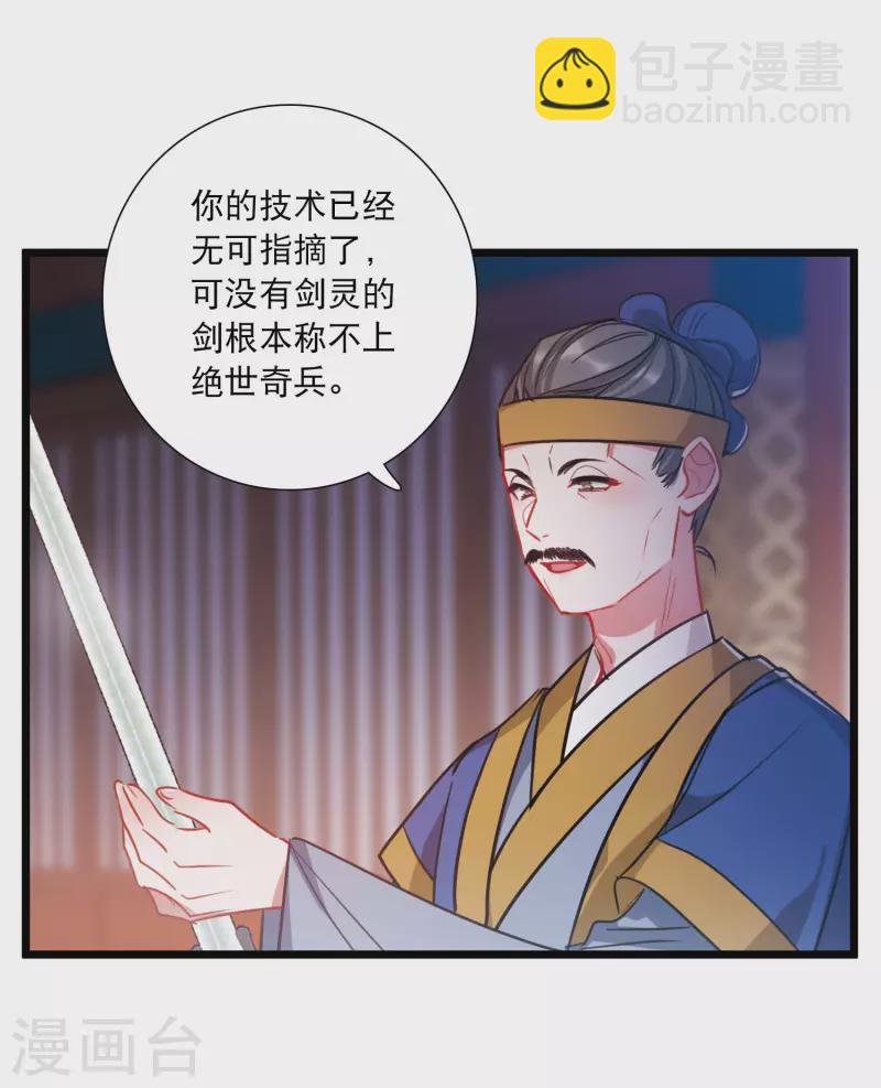 第157话 拒绝29