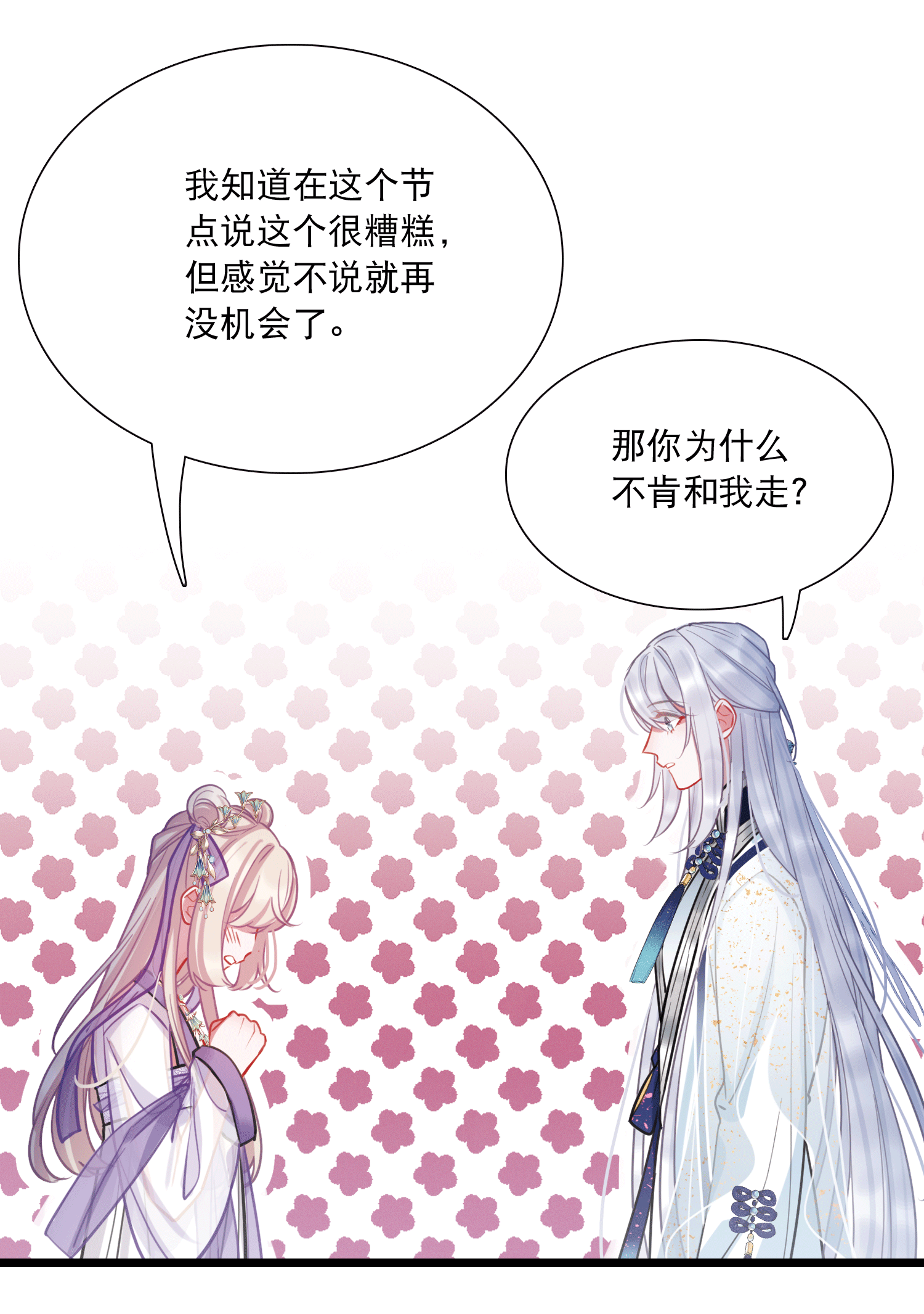 第166话 对峙211