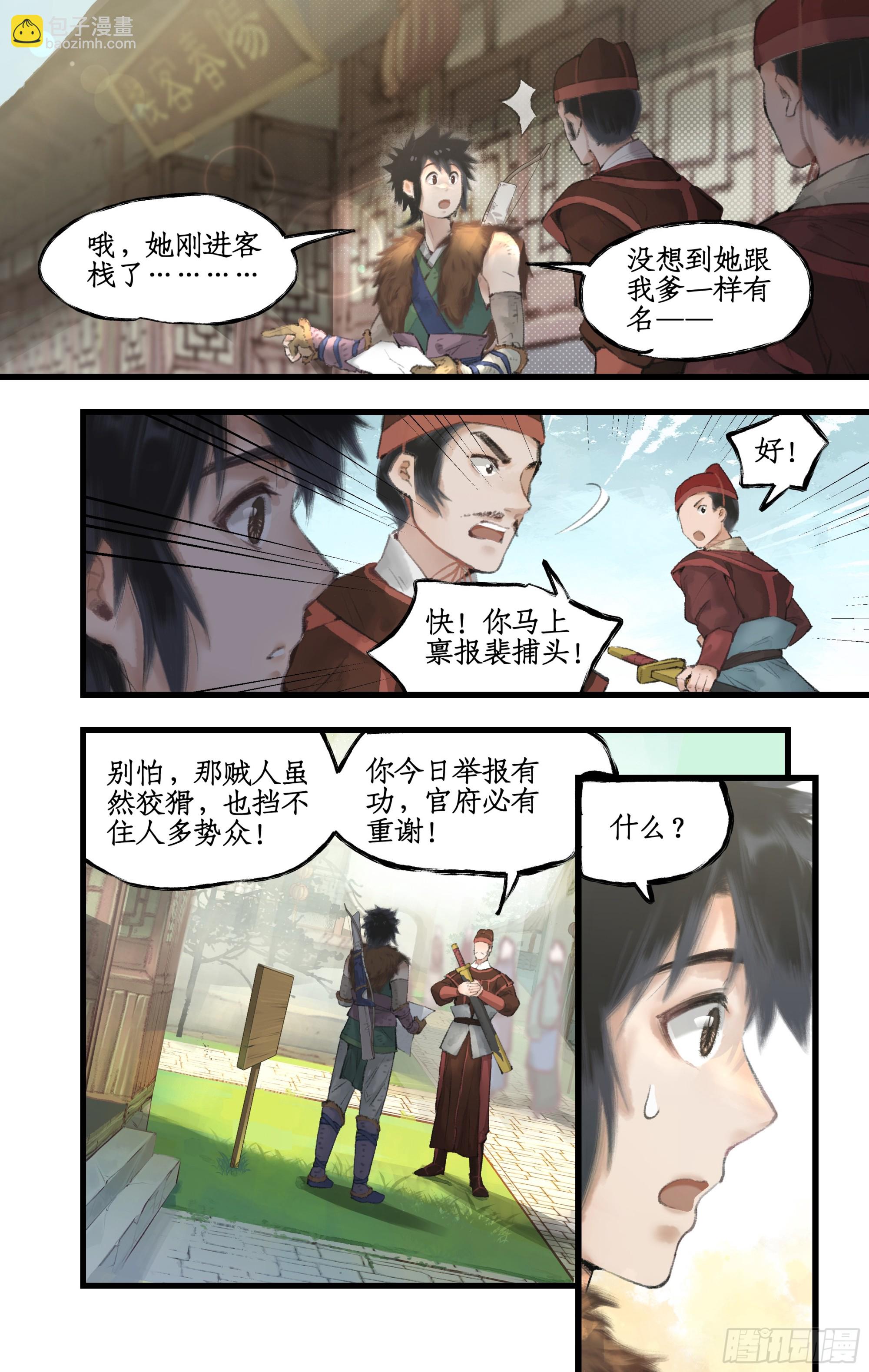 第12话 举手之牢12