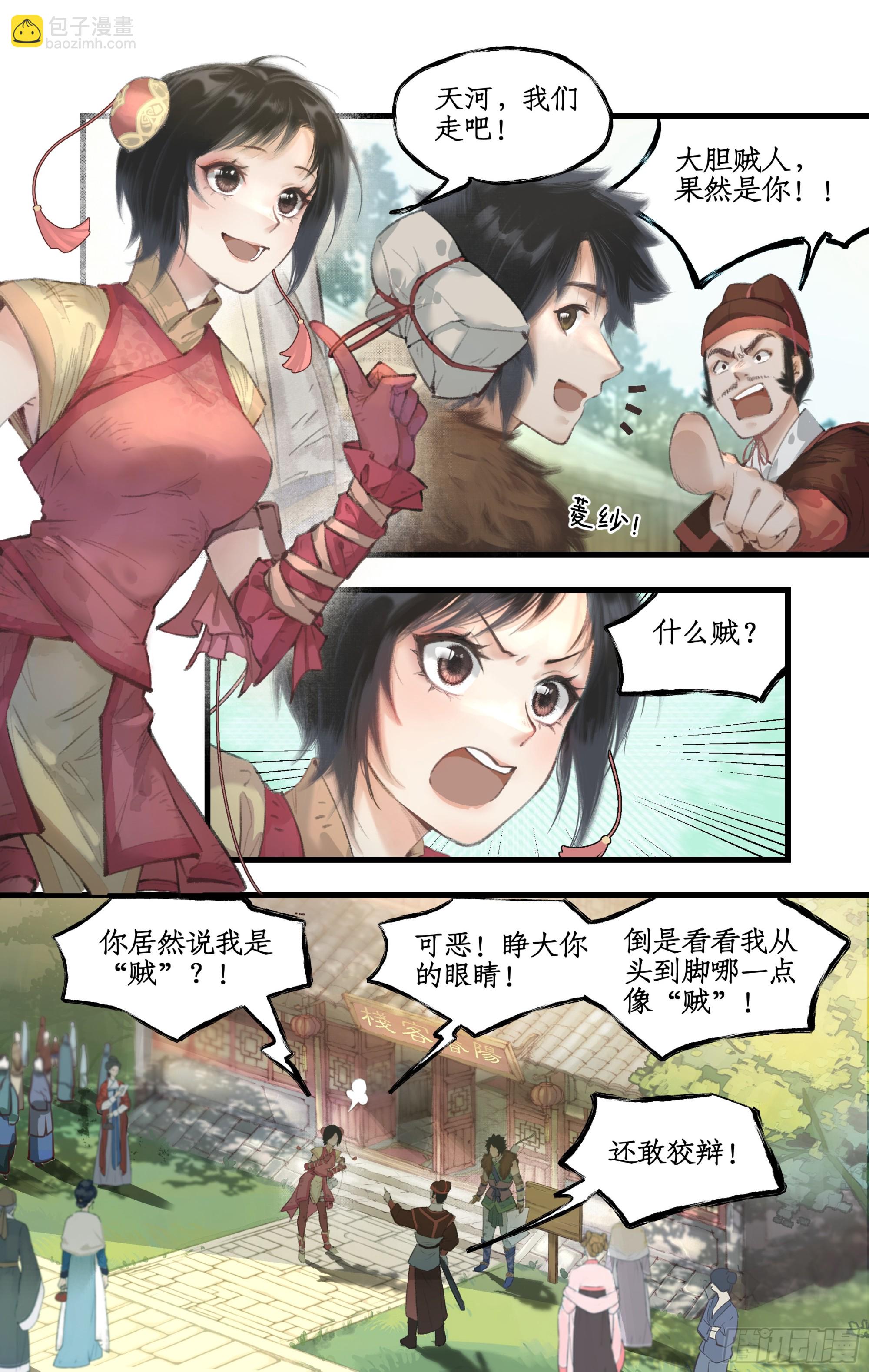 第12话 举手之牢13