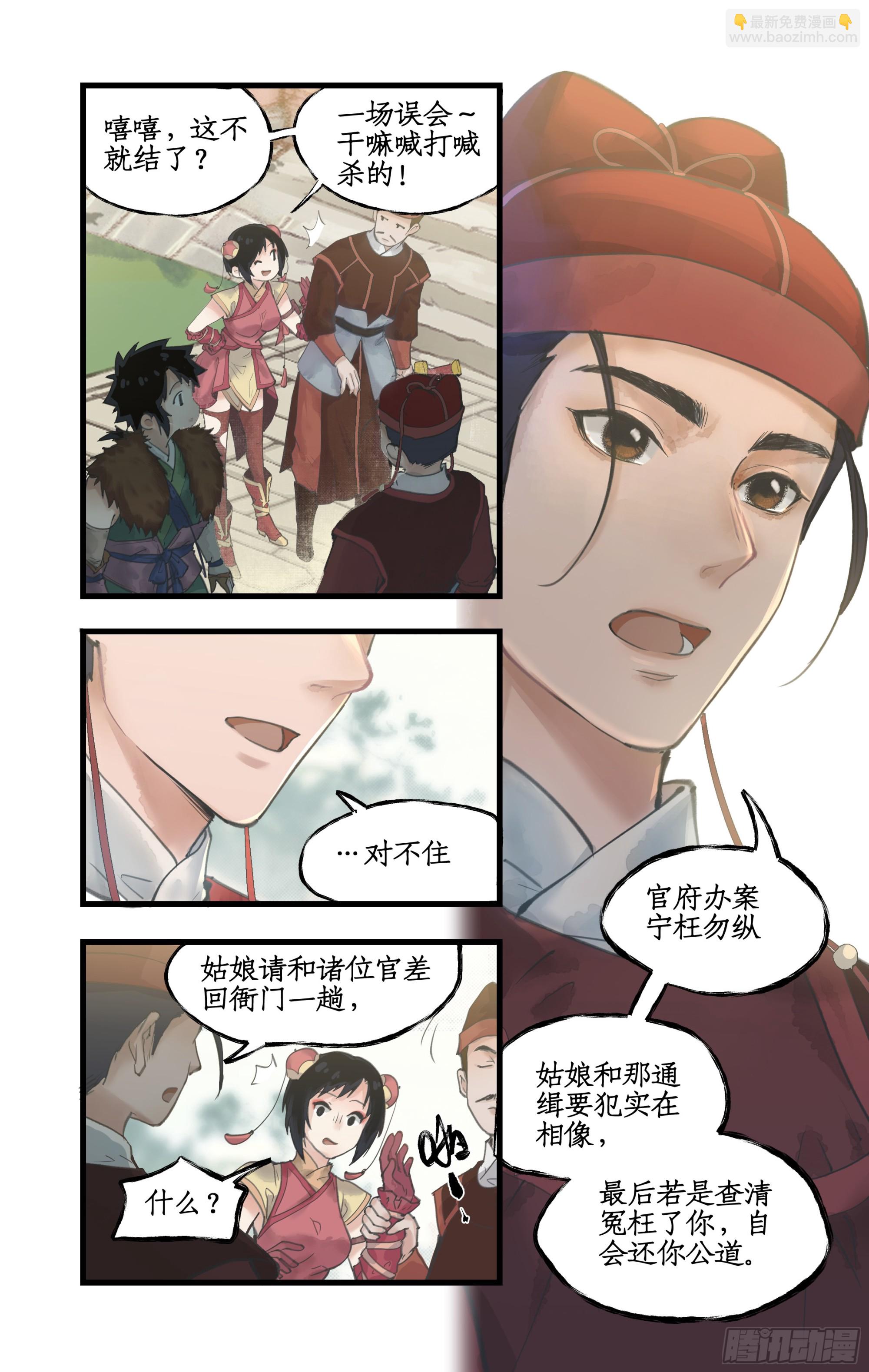第12话 举手之牢19