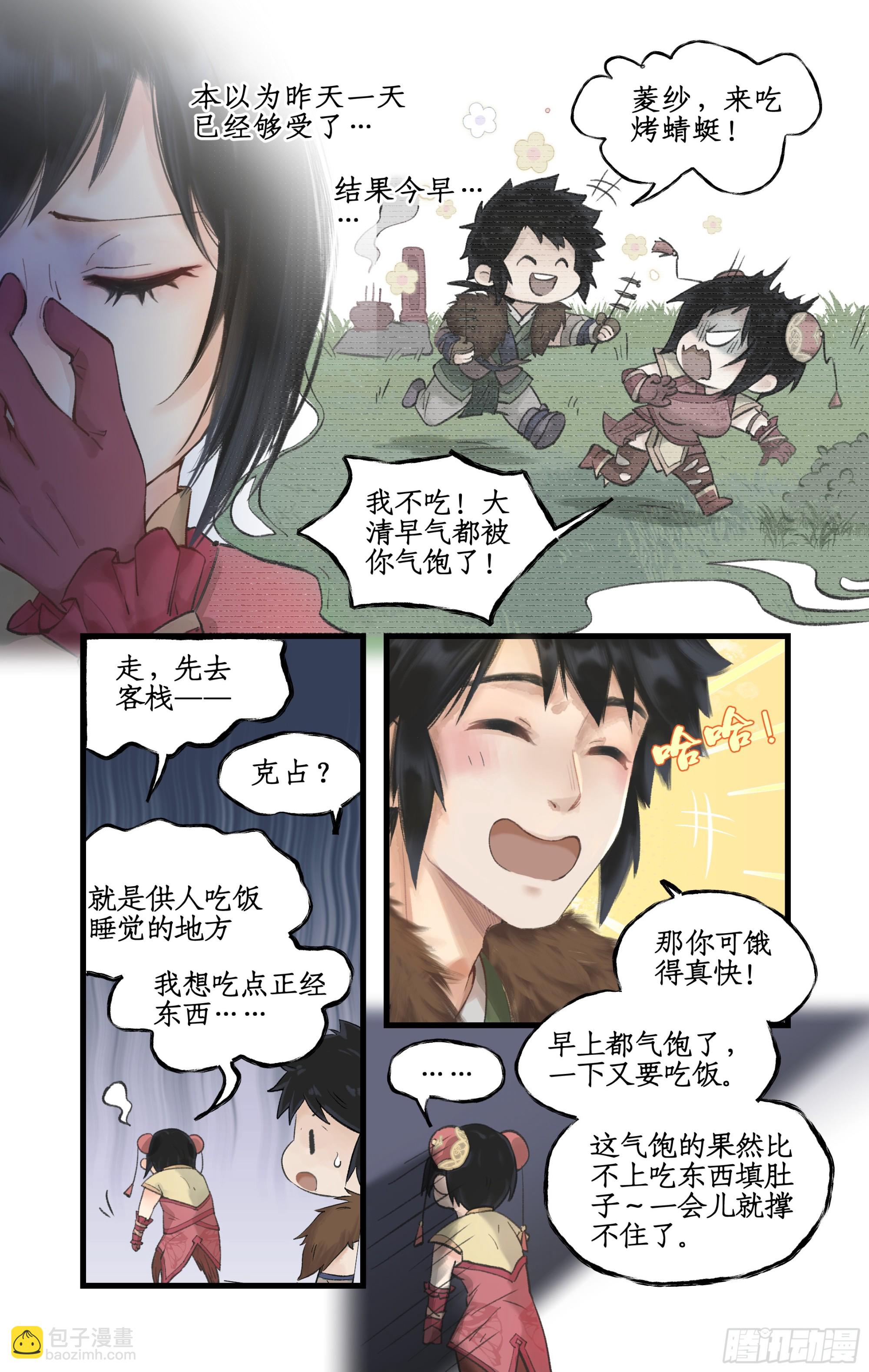第12话 举手之牢2