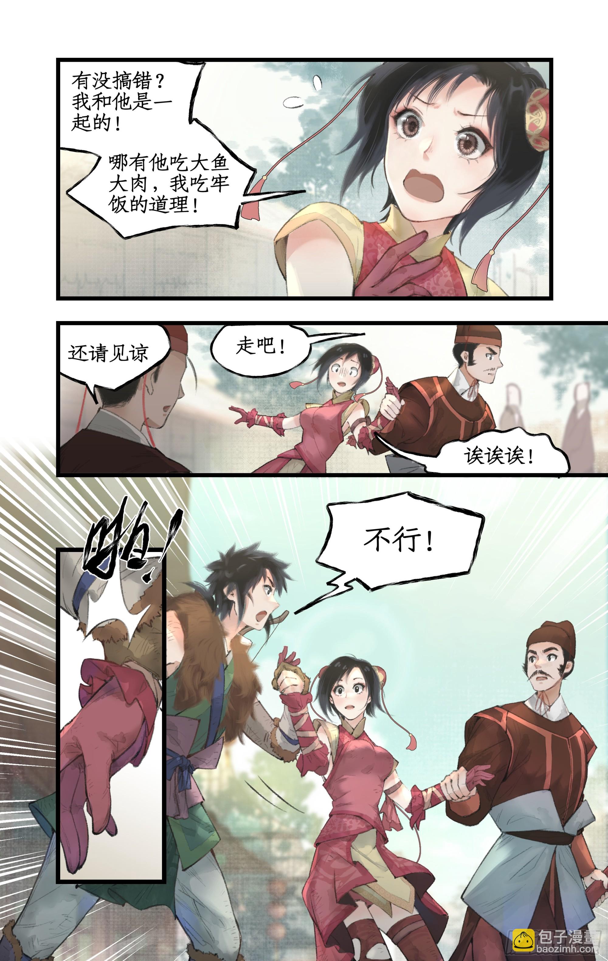 第12话 举手之牢20