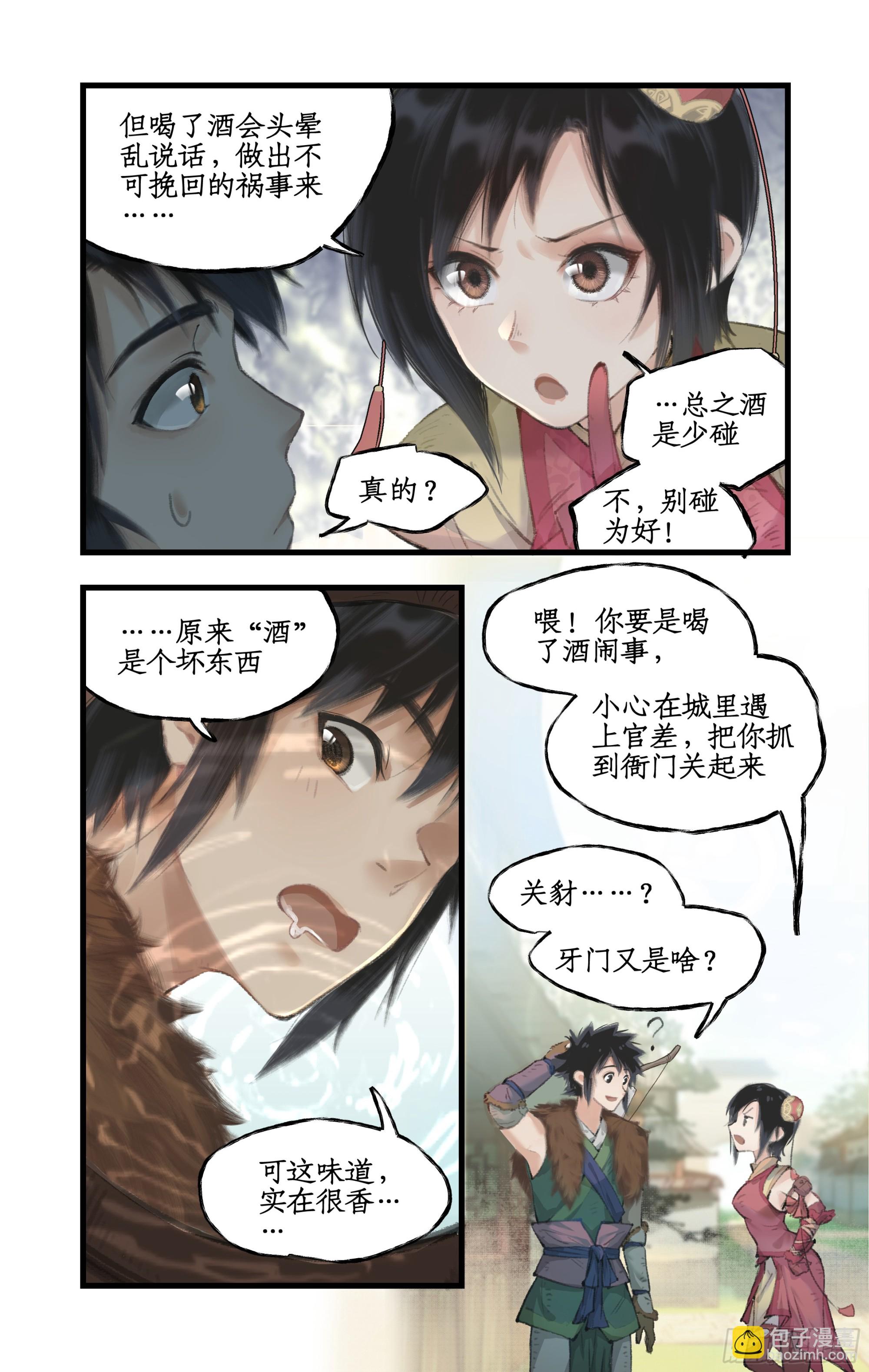 第12话 举手之牢5