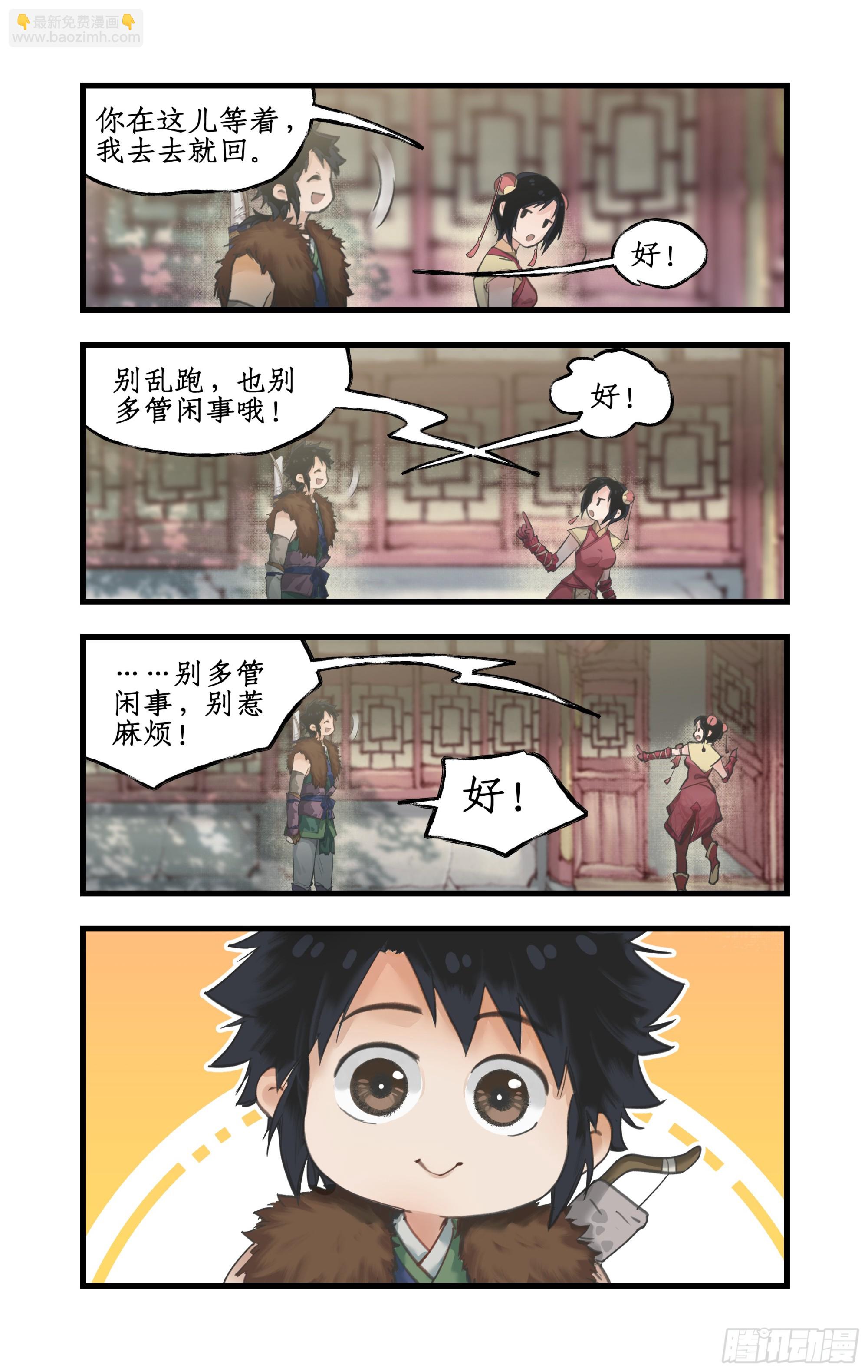 第12话 举手之牢8
