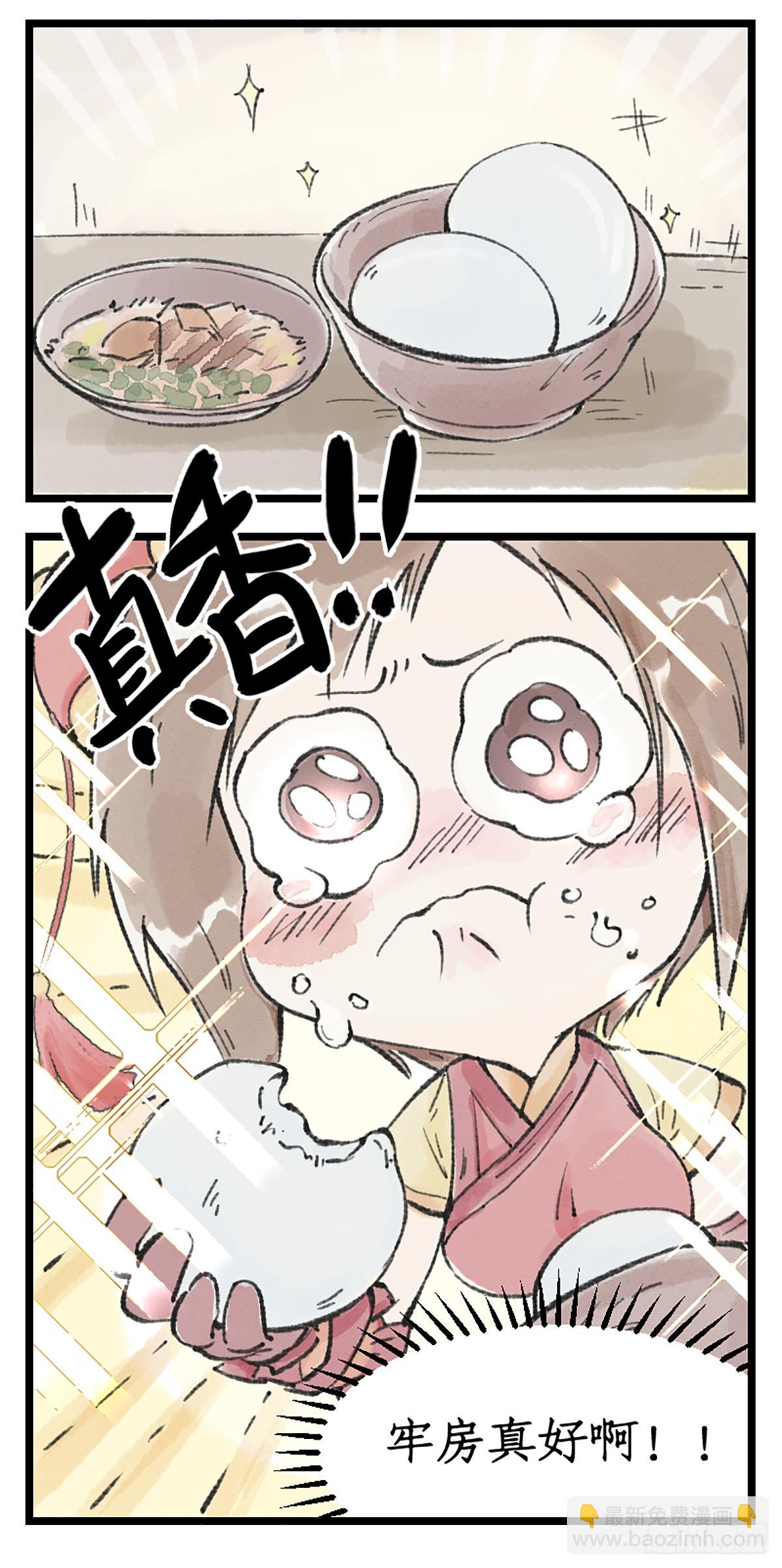 第13话 柳府奇遇21