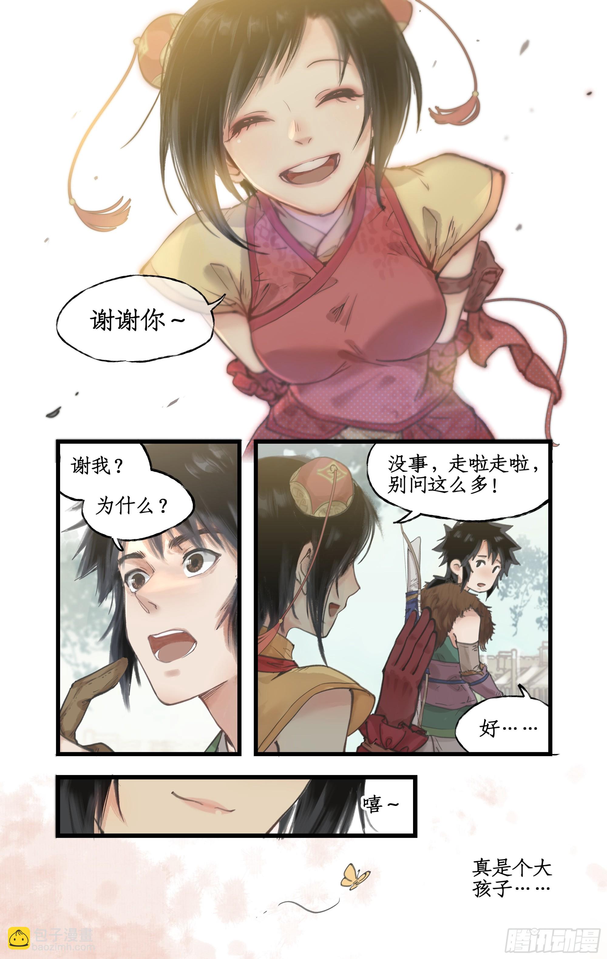 第13话 柳府奇遇5
