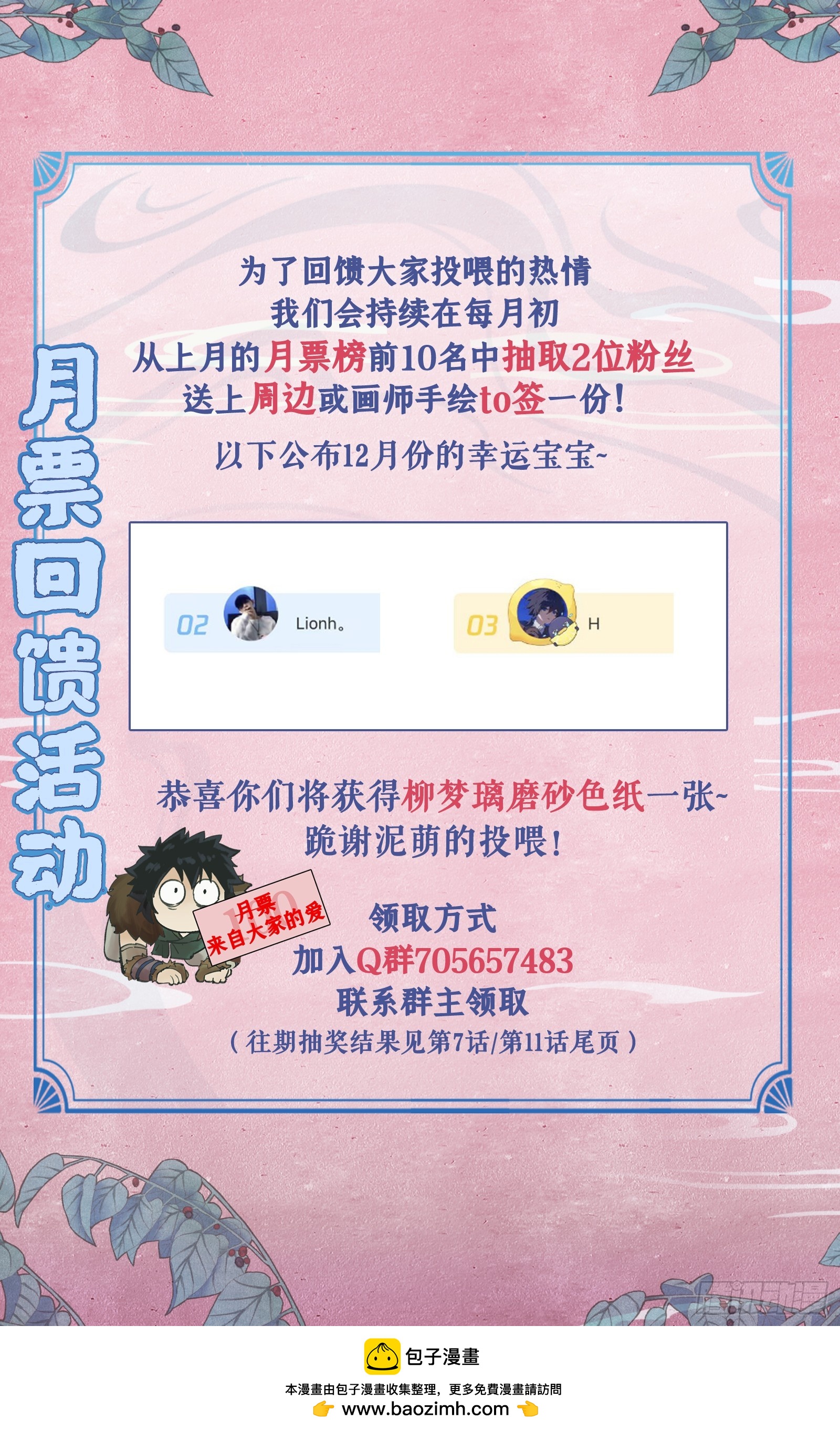 中奖名单0