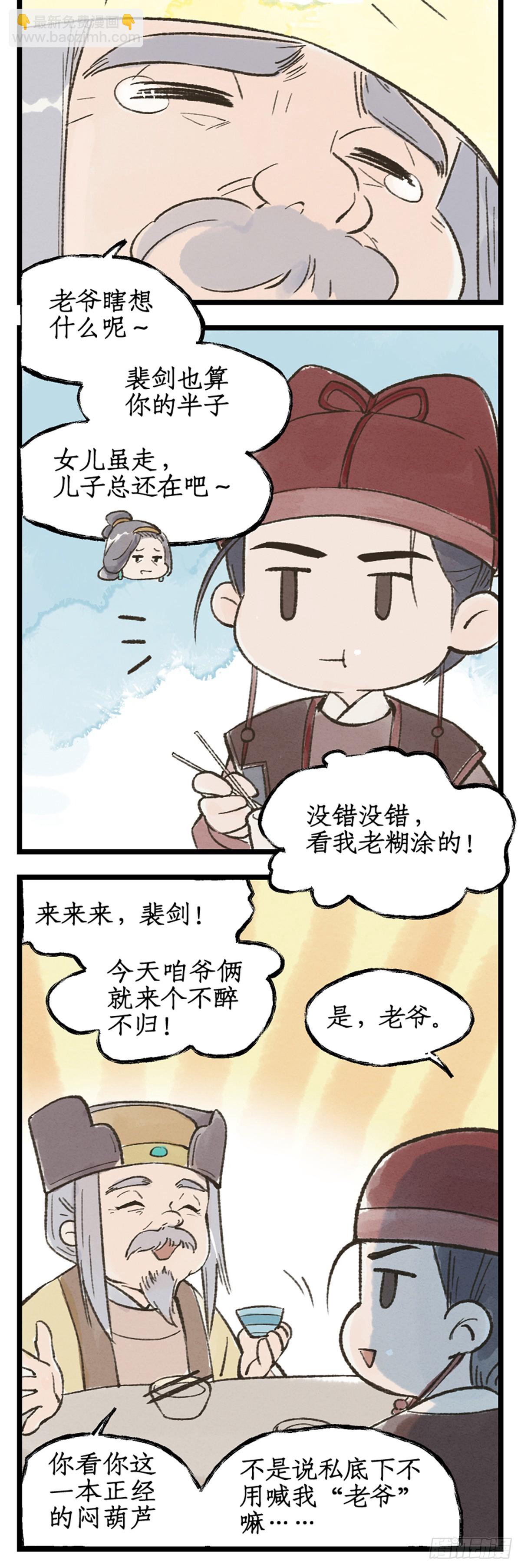第22话 少年行18