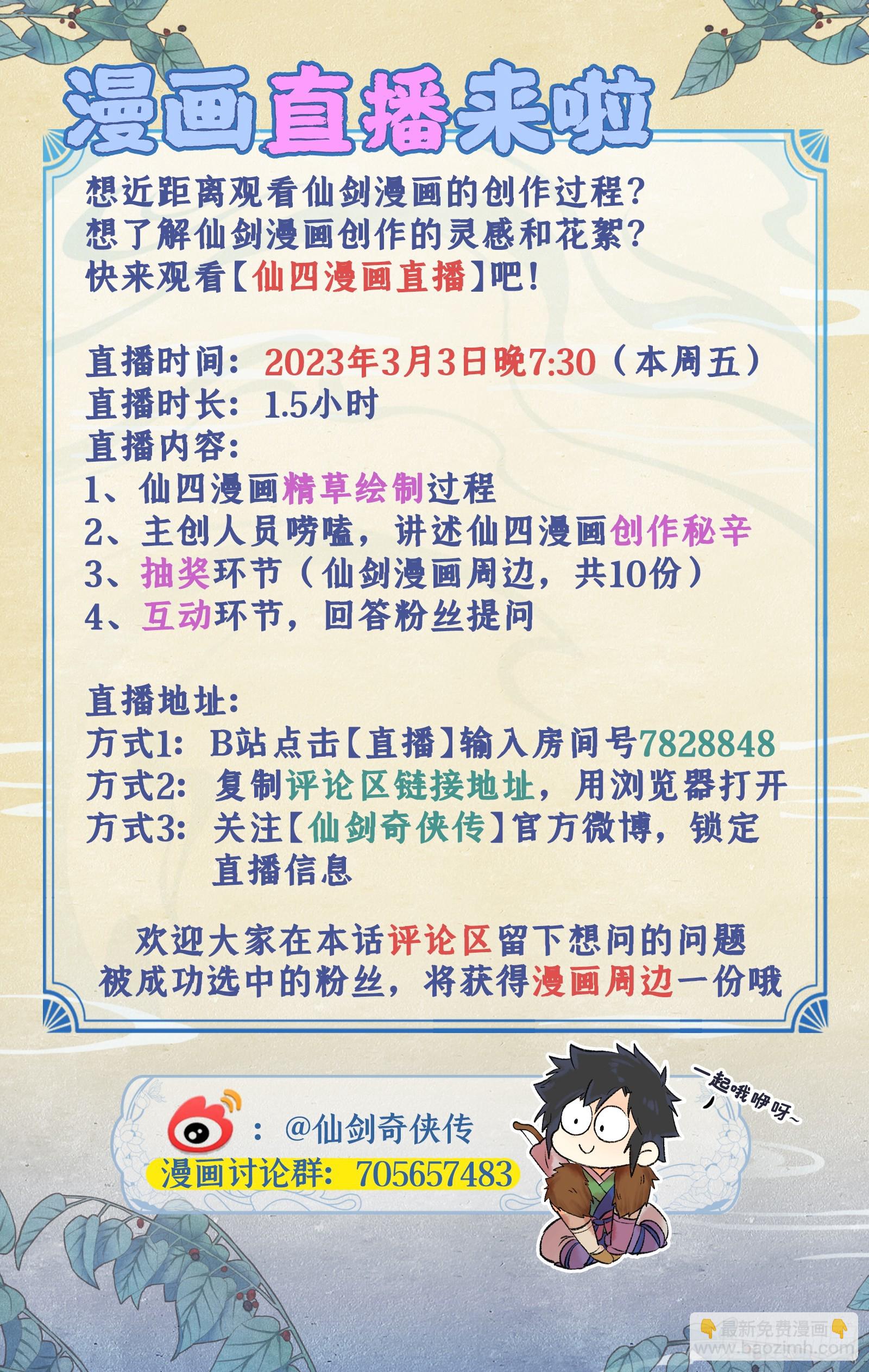第22话 少年行20