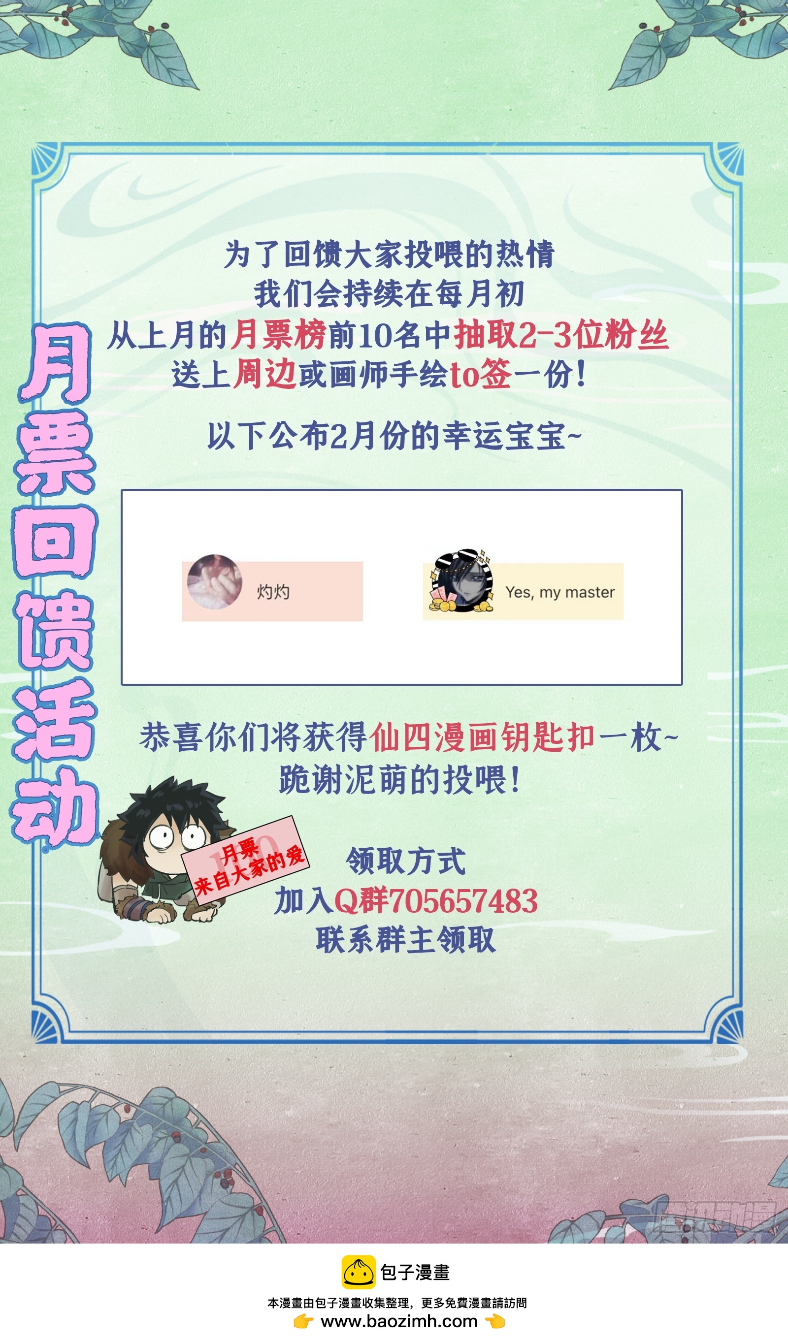 2月中奖名单0