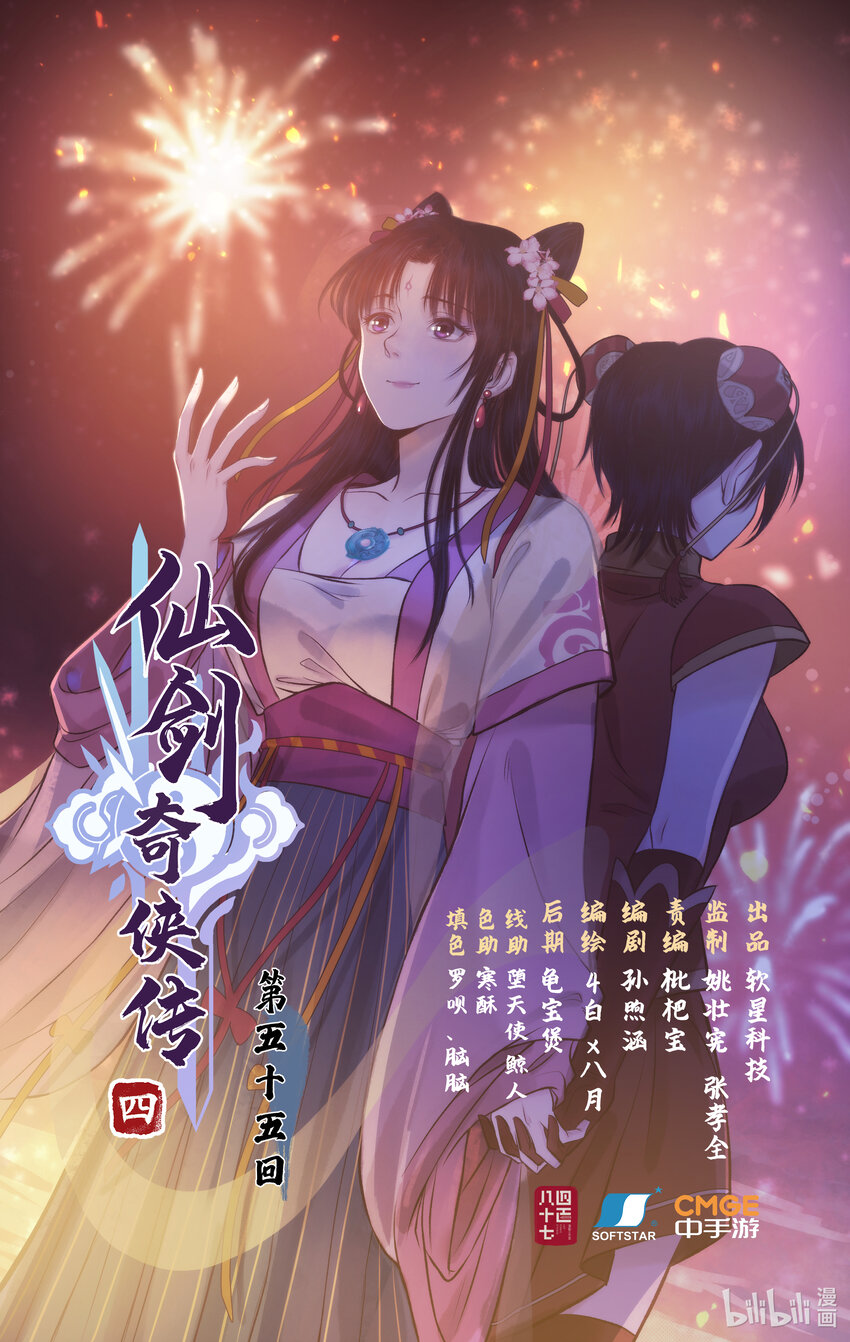 第55话 心之所向0