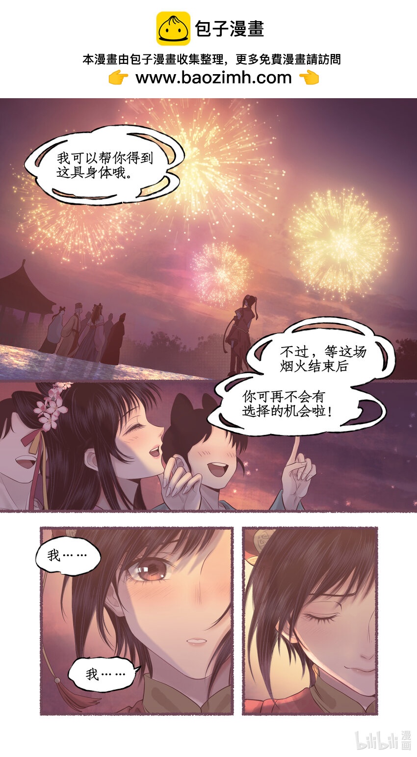 第55话 心之所向1