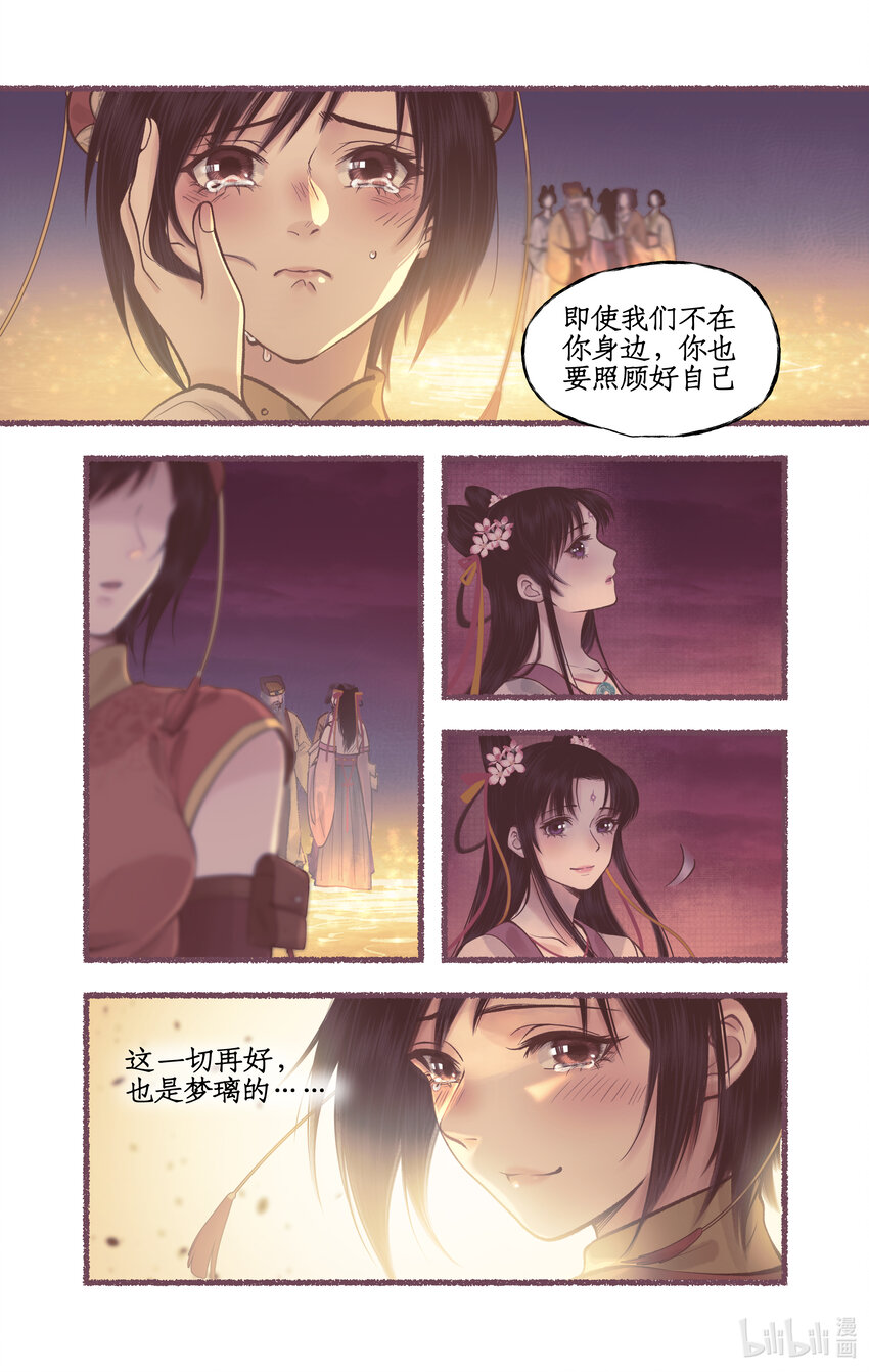第55话 心之所向10