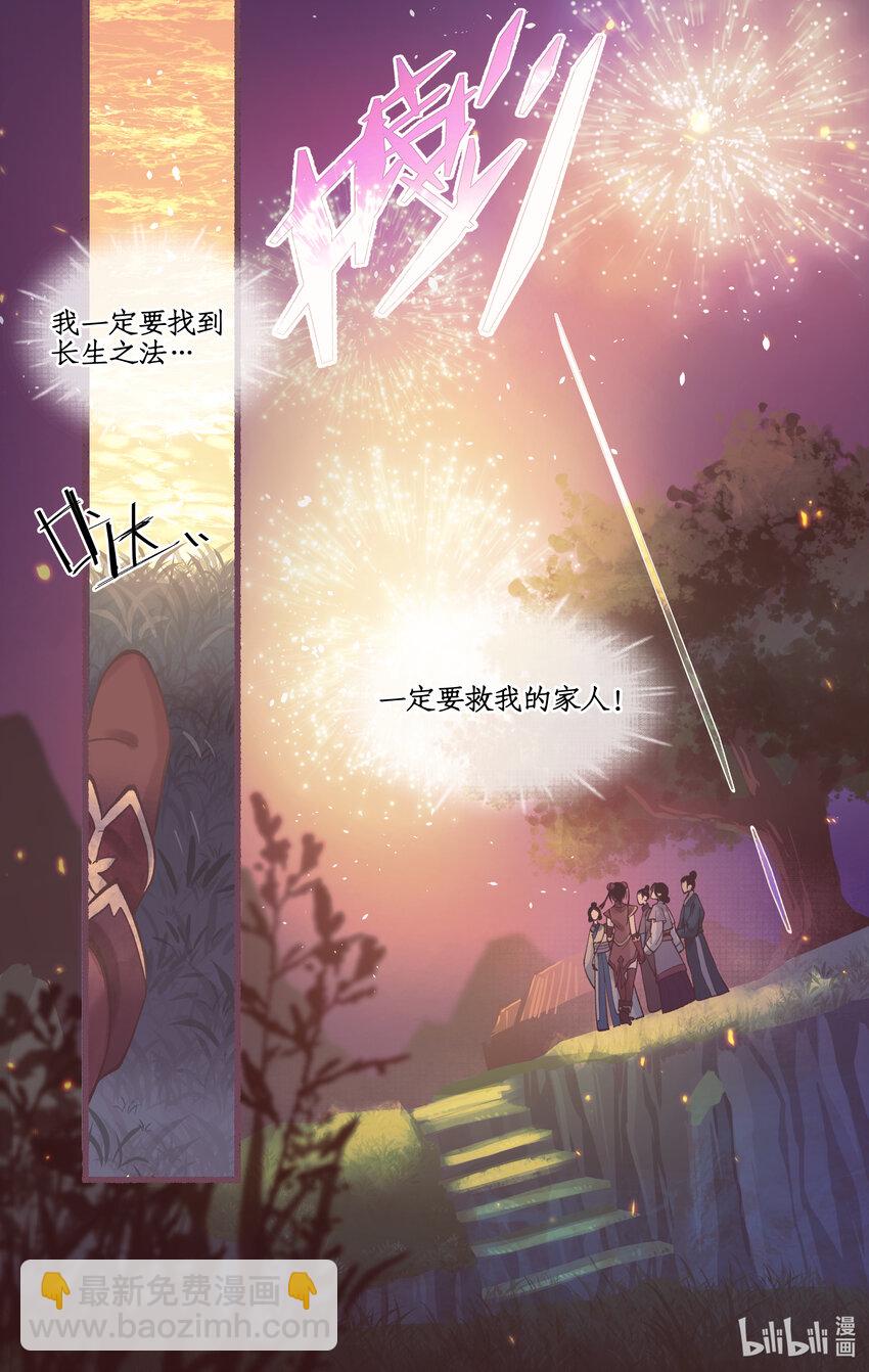 第55话 心之所向11
