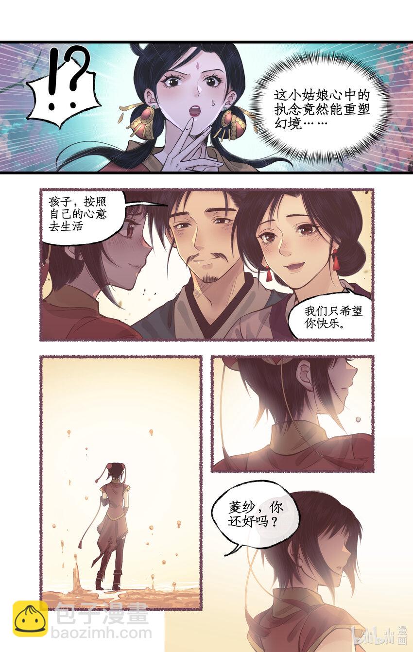 第55话 心之所向12
