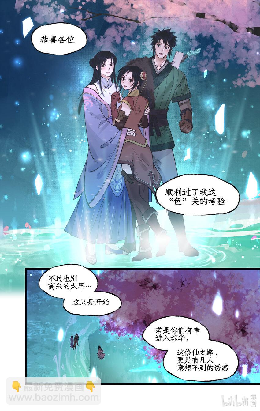 第55话 心之所向14