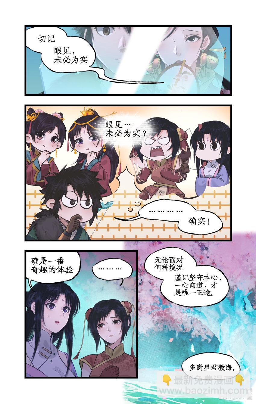 第55话 心之所向15
