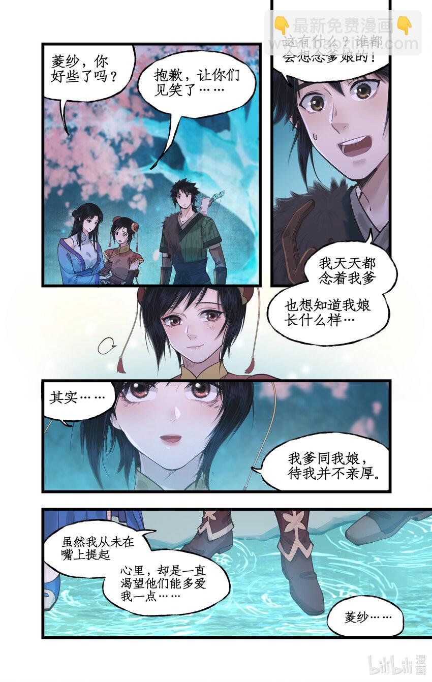 第55话 心之所向16