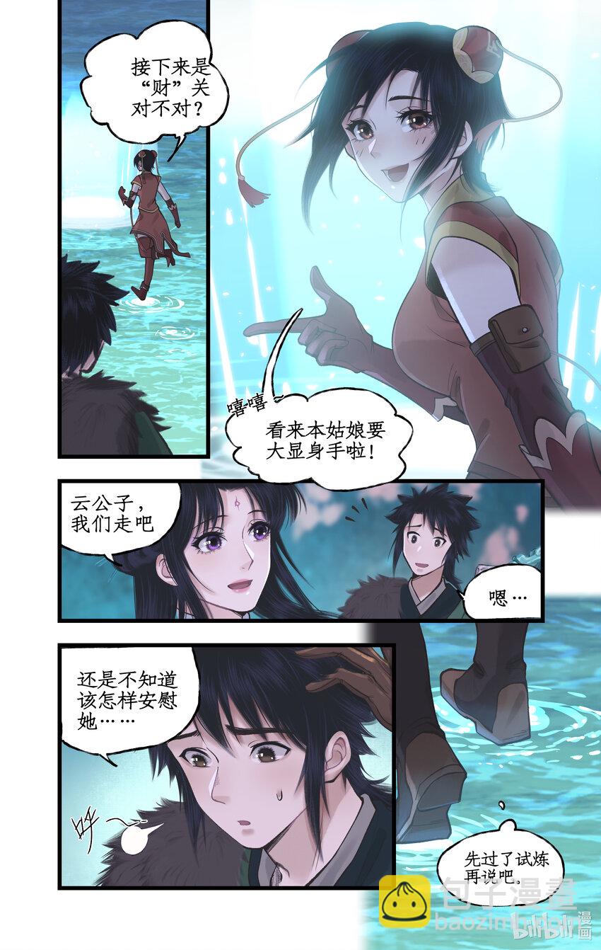 第55话 心之所向18