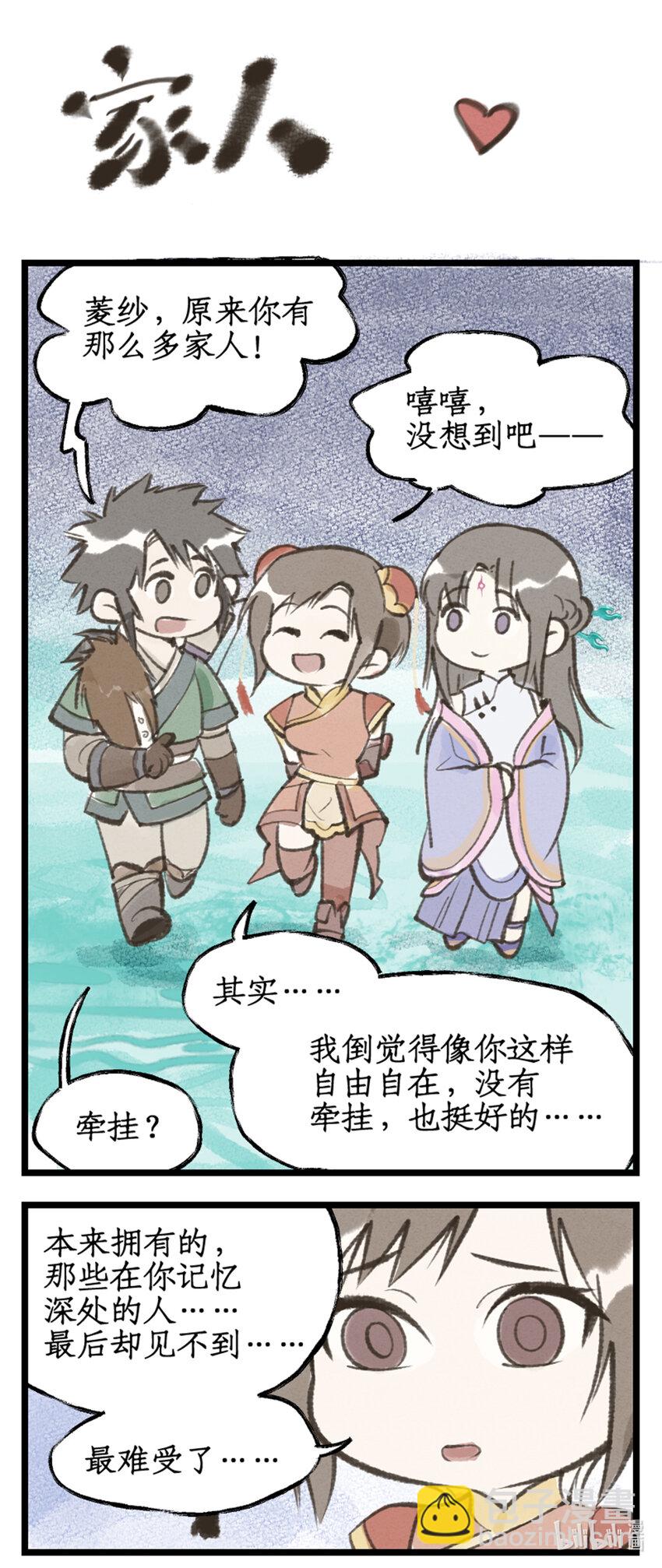 第55话 心之所向19