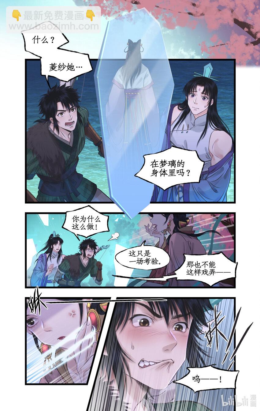 第55话 心之所向2