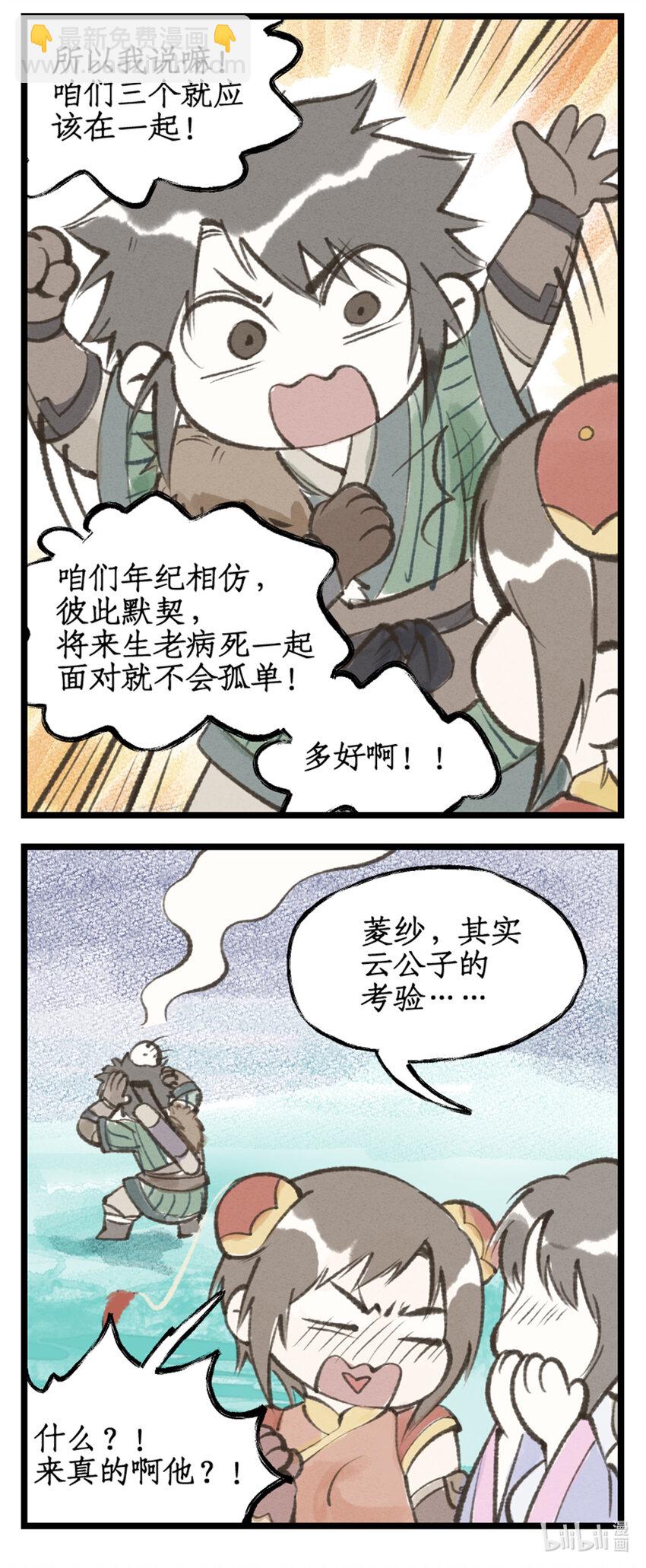 第55话 心之所向20