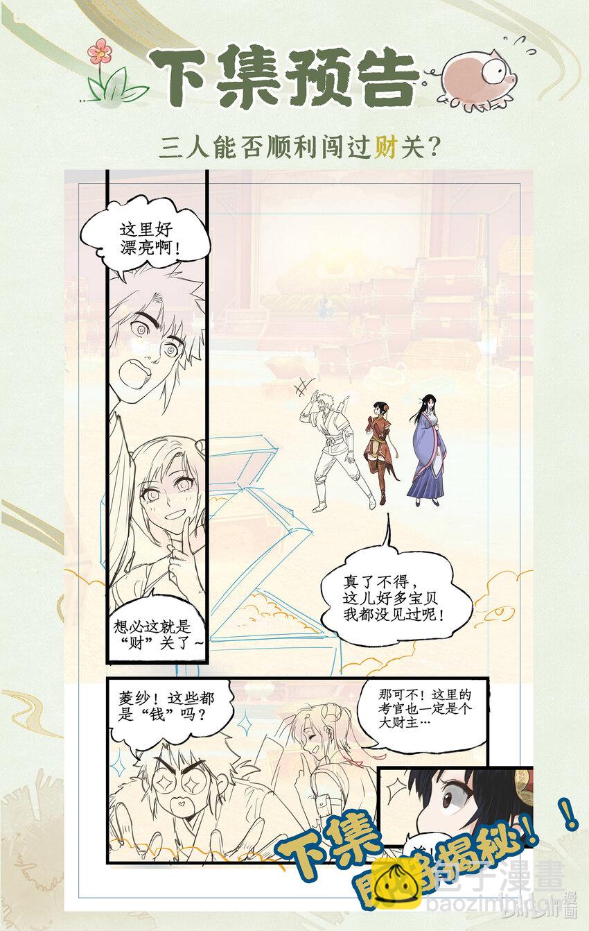 第55话 心之所向22