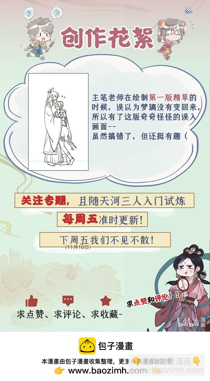 第55话 心之所向23