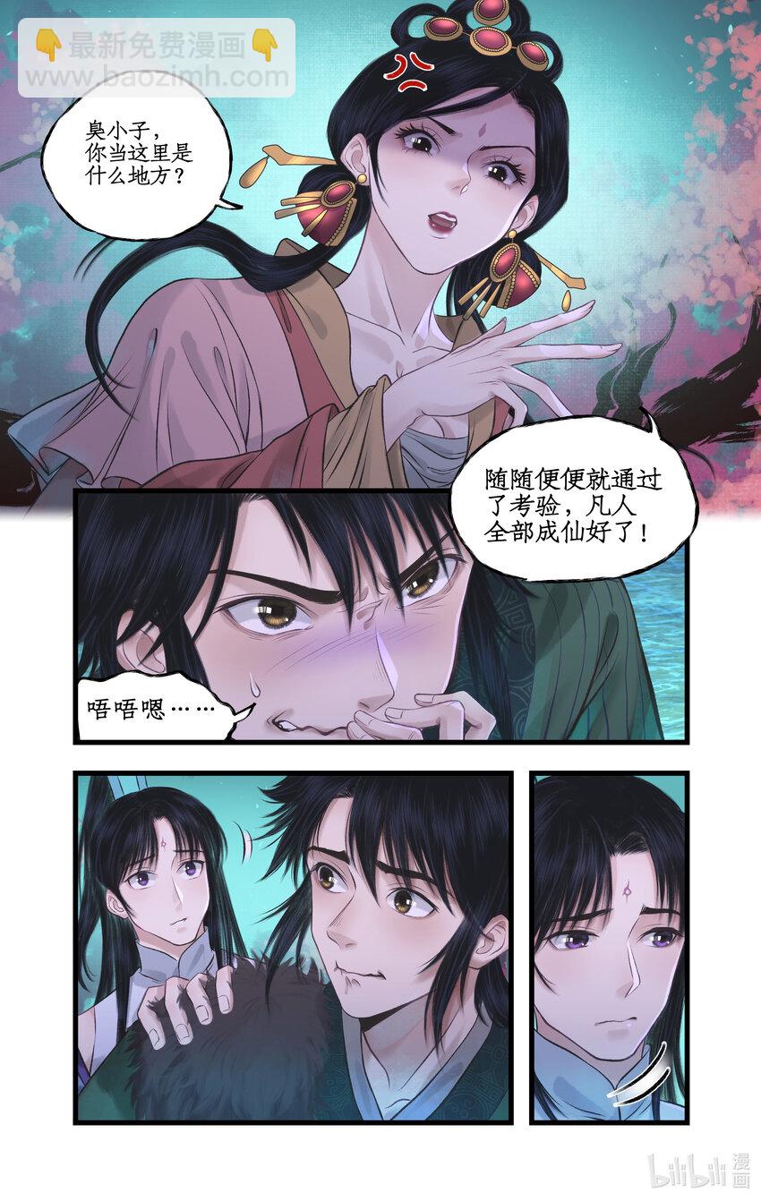 第55话 心之所向3