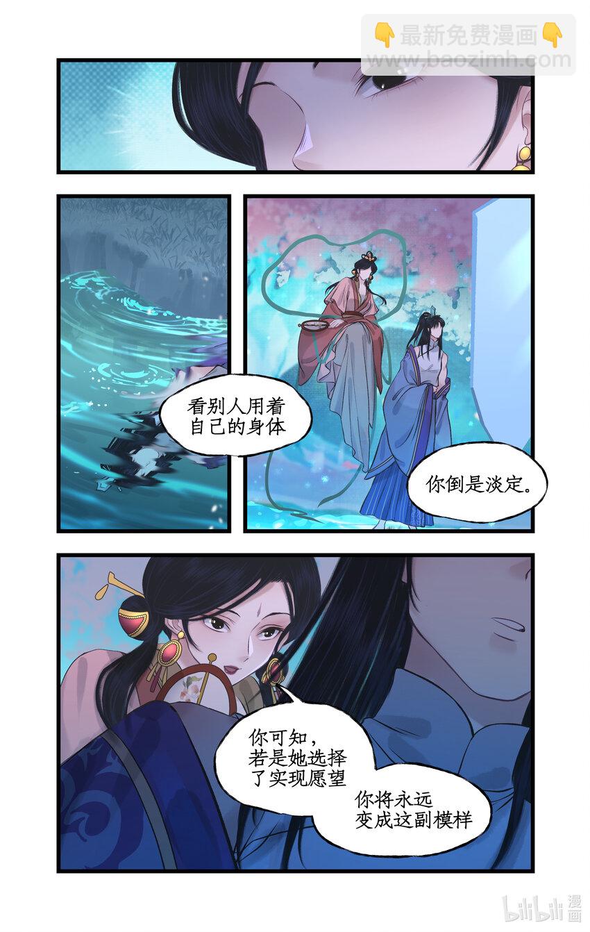 第55话 心之所向4