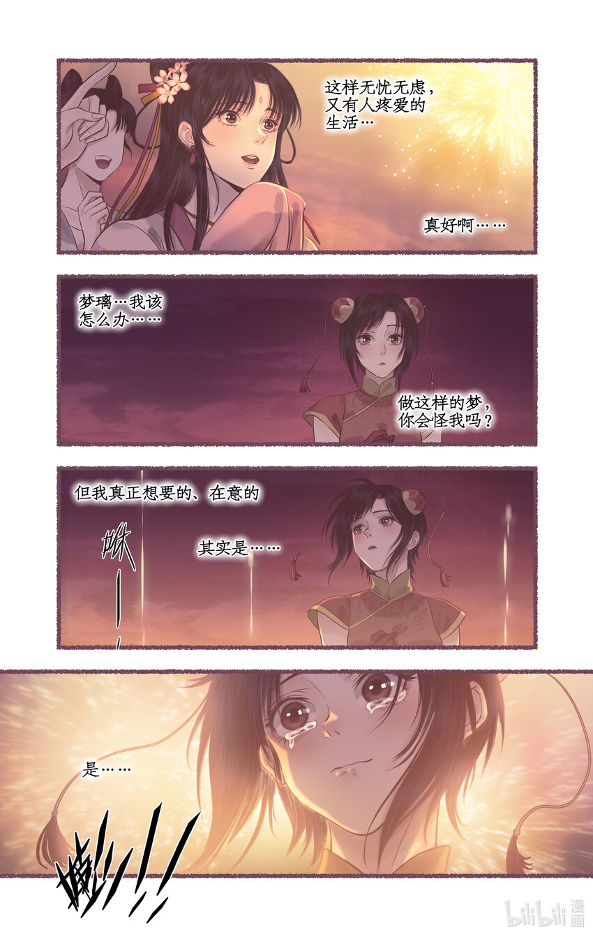 第55话 心之所向6