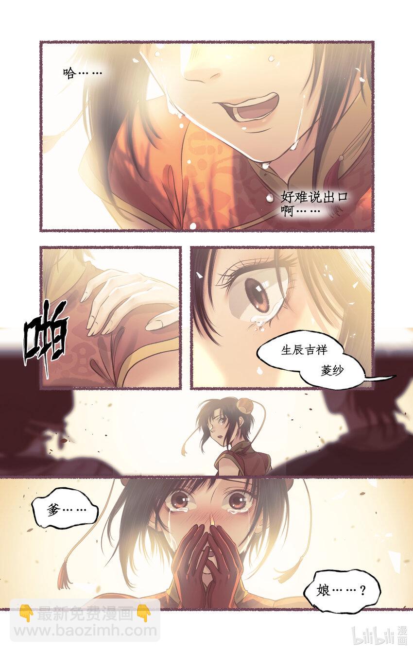 第55话 心之所向7