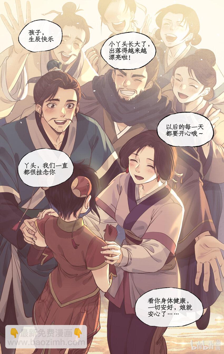 第55话 心之所向8
