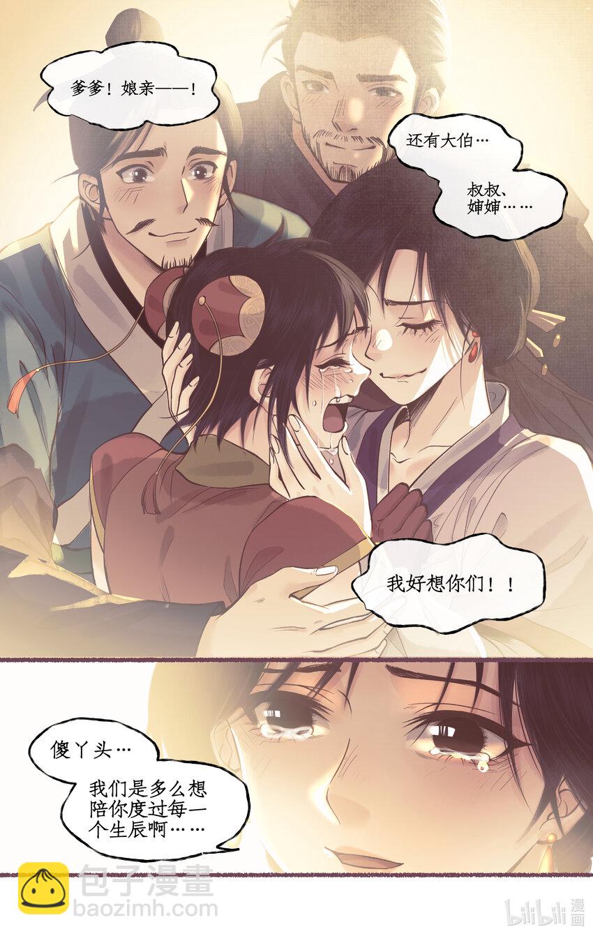 第55话 心之所向9