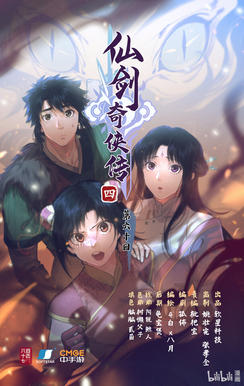 第60话 围追堵截0