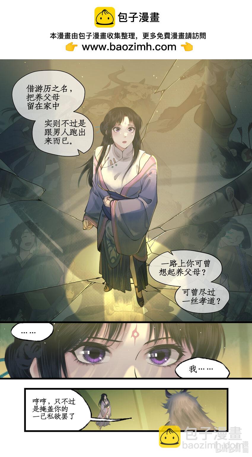 第60话 围追堵截1