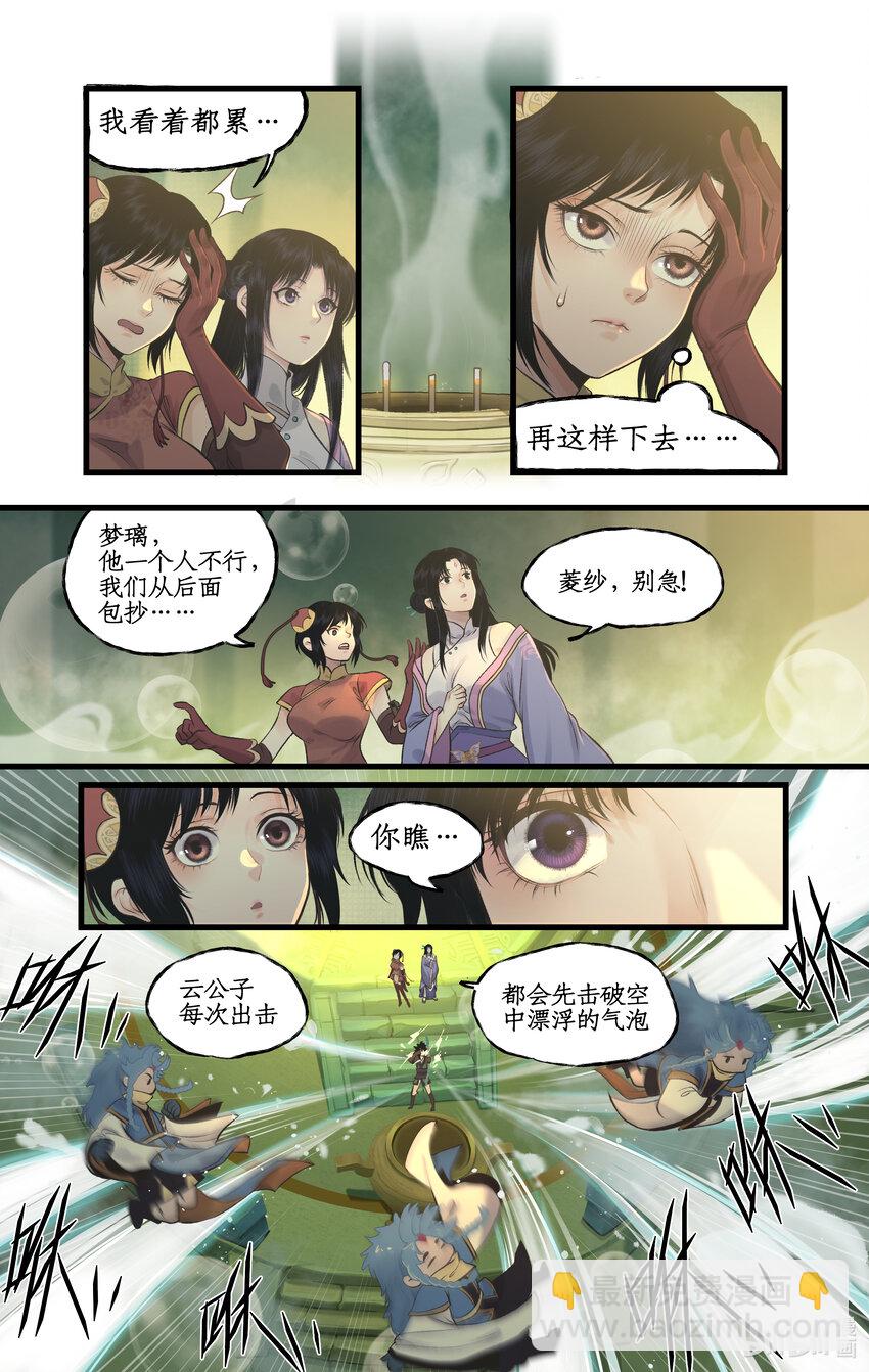 第60话 围追堵截10