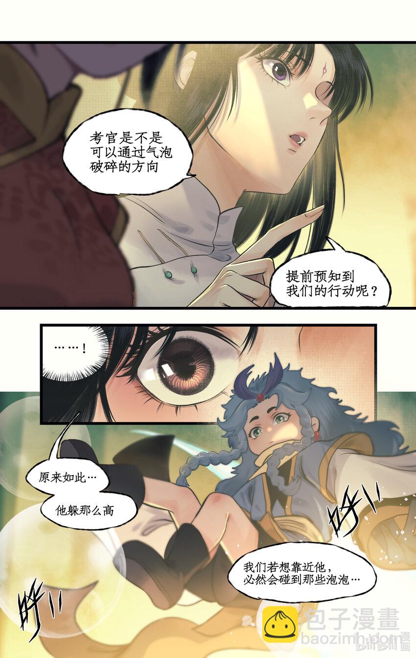 第60话 围追堵截11
