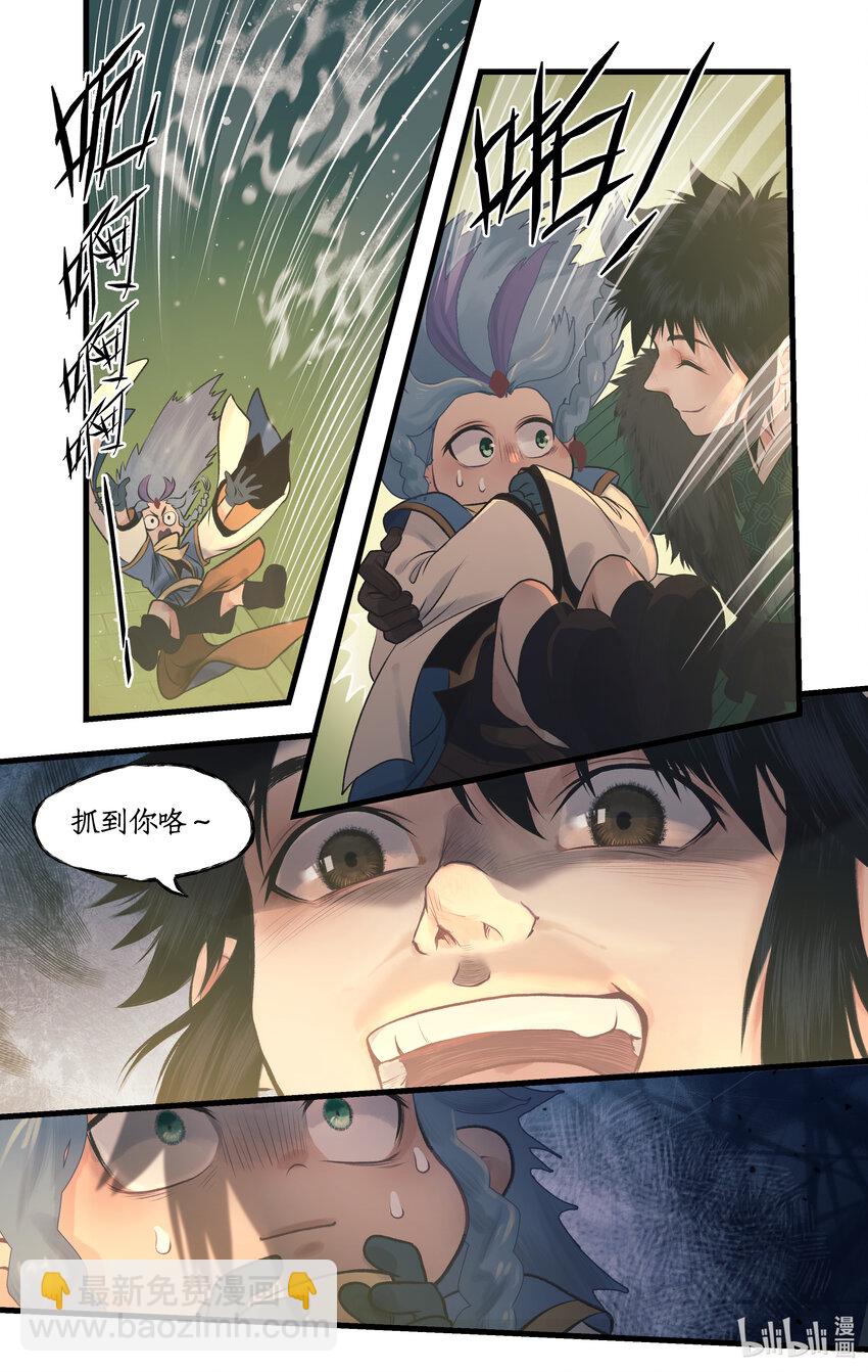 第60话 围追堵截14