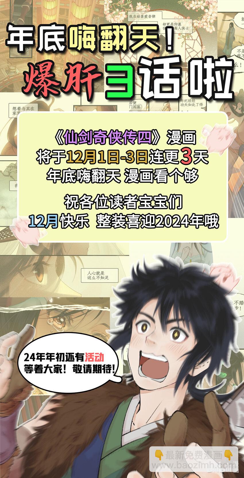 第60话 围追堵截15