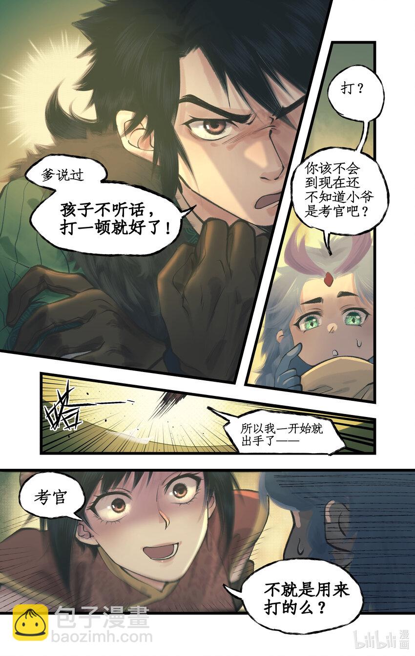第60话 围追堵截4