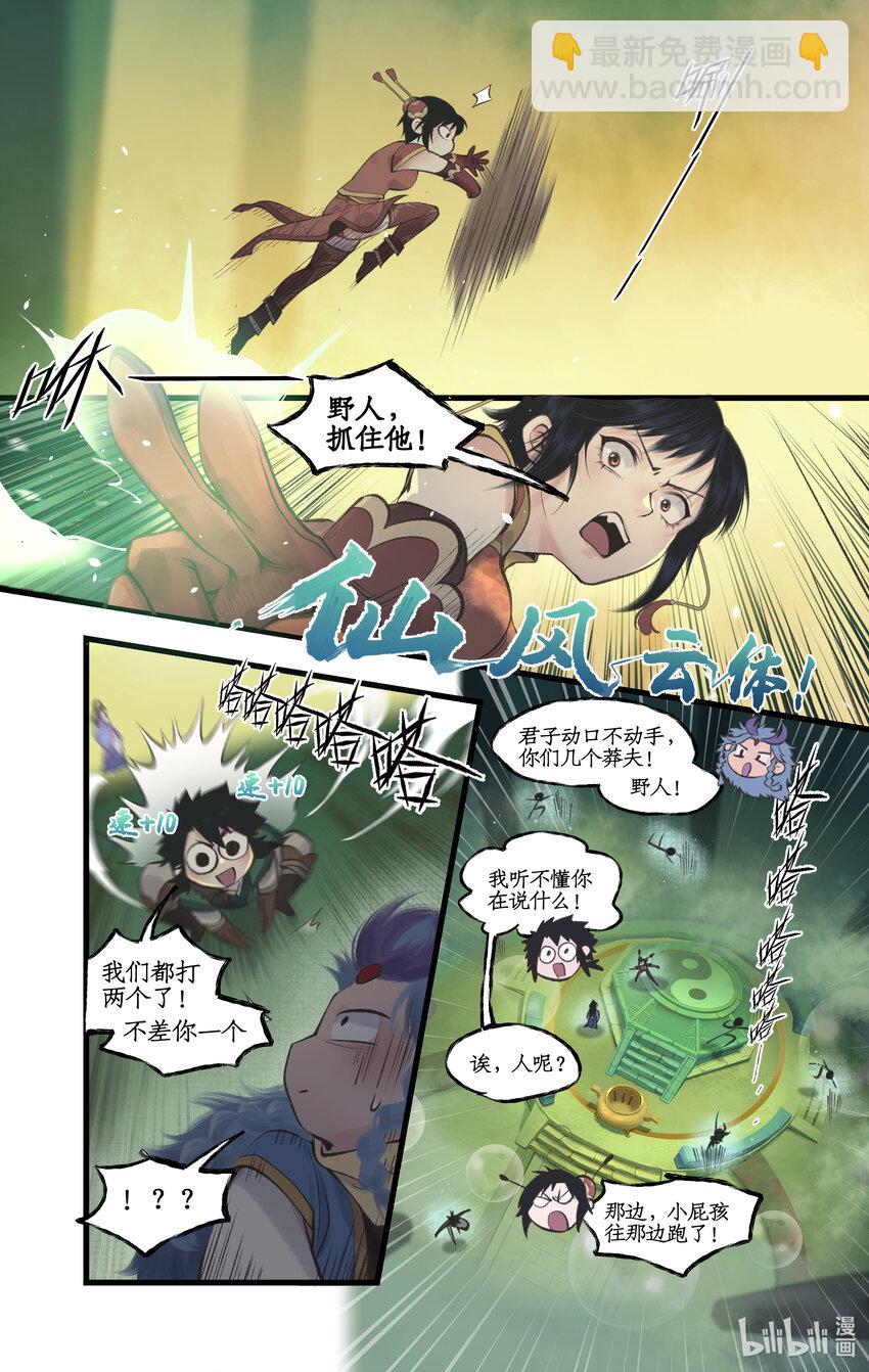 第60话 围追堵截5