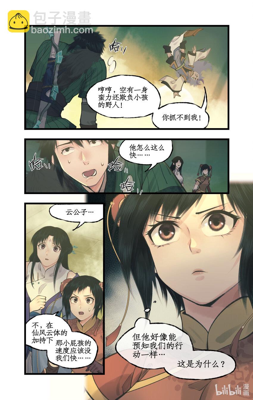 第60话 围追堵截6