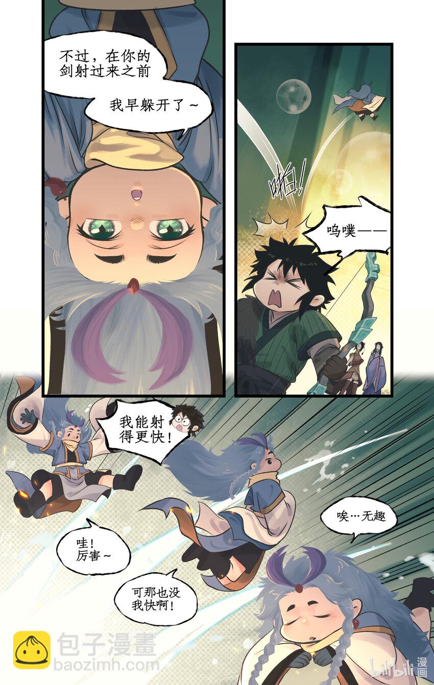 第60话 围追堵截9